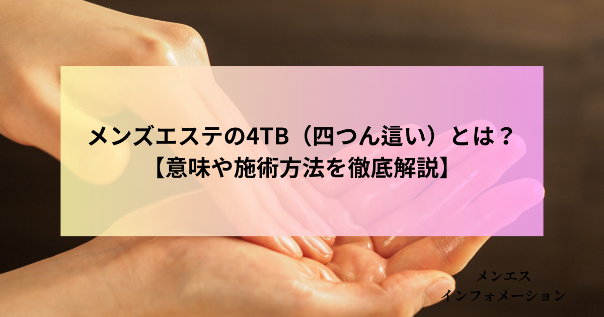 バナー